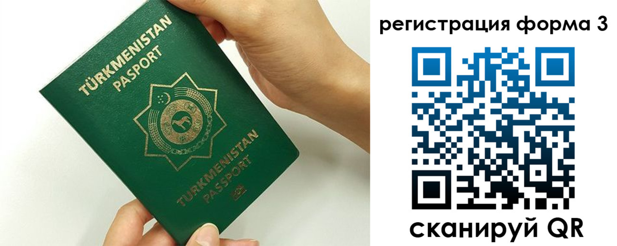 прописка в Мелеузе
