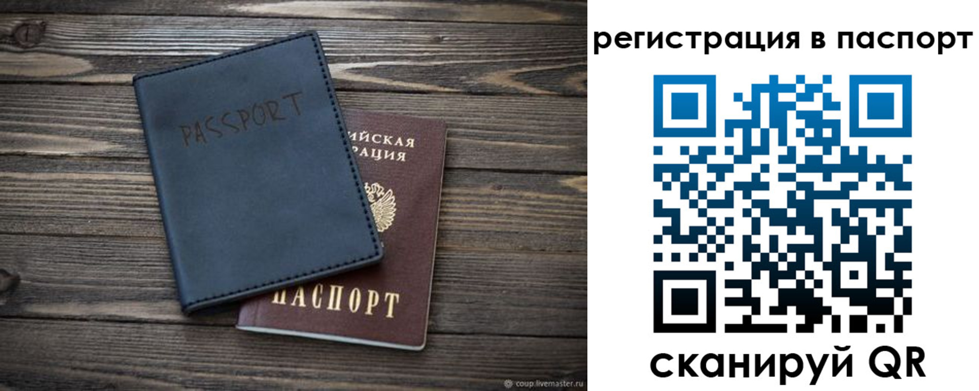 временная регистрация в квартире в Мелеузе