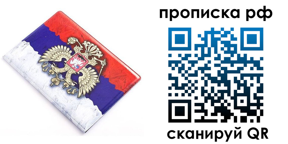 регистрация в Мелеузе