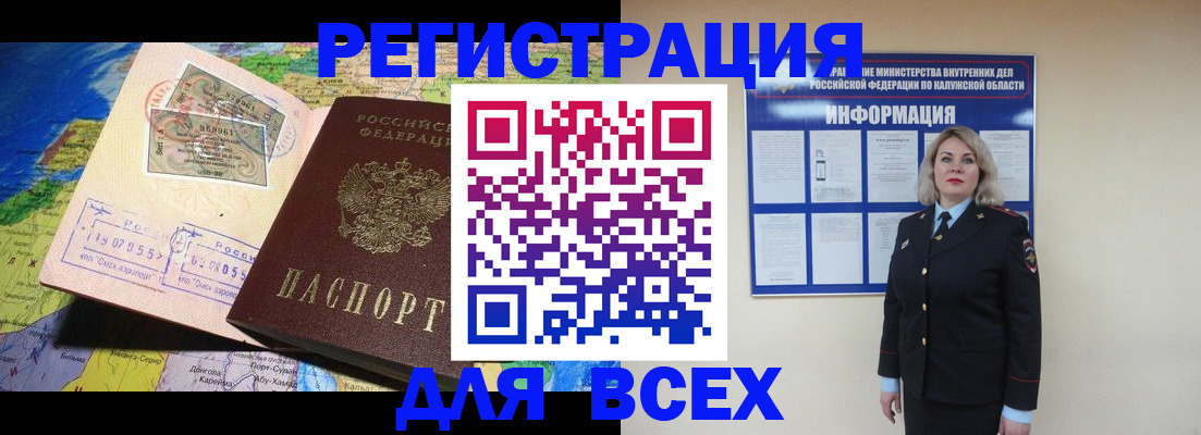купить прописку в Мелеузе