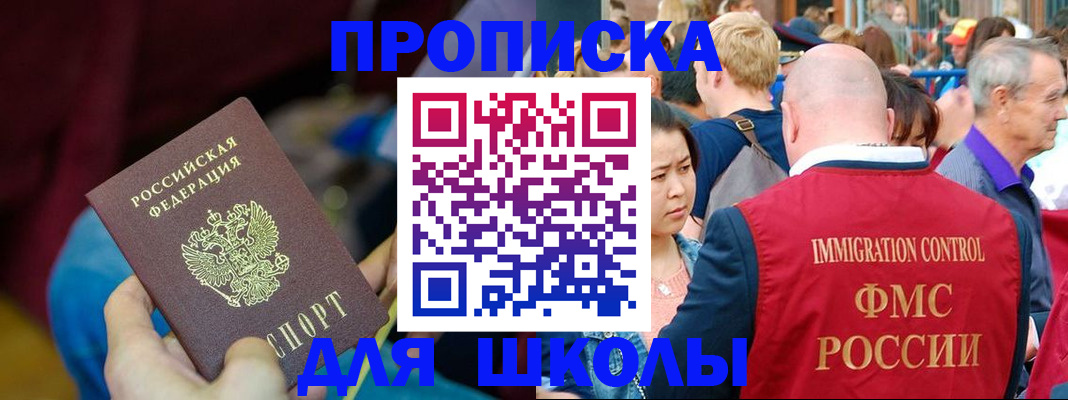 временная регистрация 2025 в Мелеузе