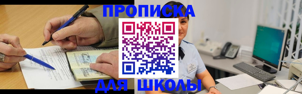 временная регистрация в Мелеузе