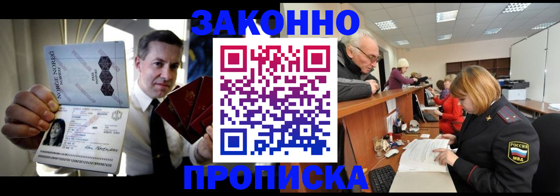 прописка для военкомата в Мелеузе