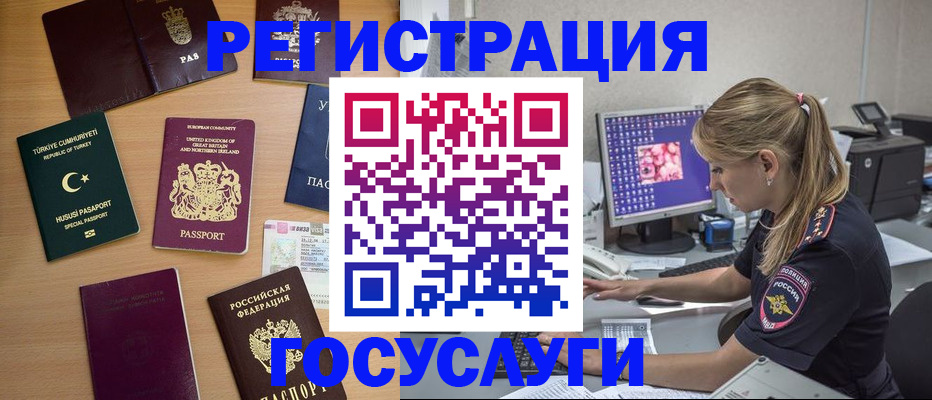 прописка для школы в Мелеузе