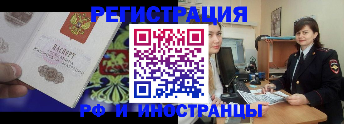 прописка для кредита в Мелеузе