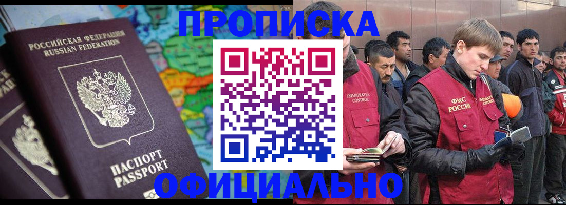 временная регистрация 2025 в Мелеузе