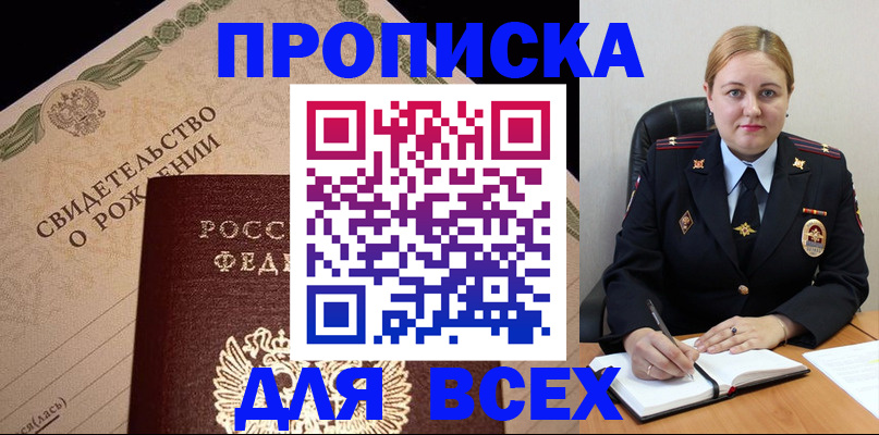 временная регистрация собственник в Мелеузе