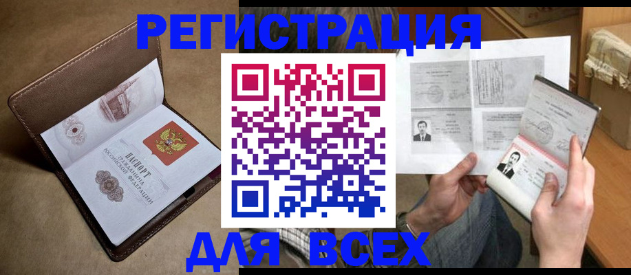 временная регистрация поиск в Мелеузе