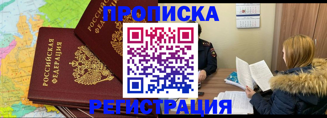 временная регистрация поиск в Мелеузе