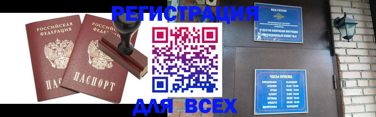 временная регистрация в квартире в Мелеузе